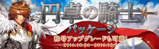 画像ギャラリー No.001のサムネイル画像 / 「アラド戦記」,「円卓の騎士」をモチーフにしたアバターやイベントが登場
