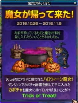 画像ギャラリー No.018のサムネイル画像 / 「アラド戦記」,「円卓の騎士」をモチーフにしたアバターやイベントが登場