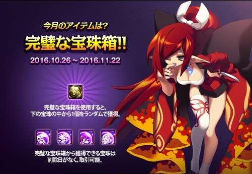 画像ギャラリー No.025のサムネイル画像 / 「アラド戦記」,「円卓の騎士」をモチーフにしたアバターやイベントが登場