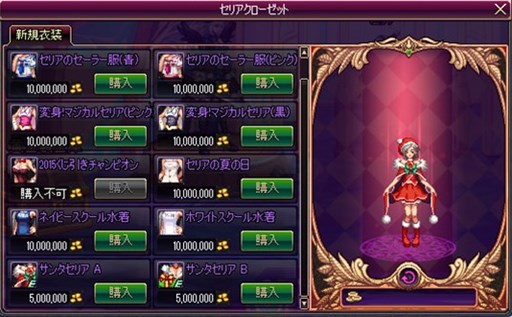 画像ギャラリー No.004のサムネイル画像 / 「アラド戦記」,年末年始の期間限定イベントが本日のアップデートで追加