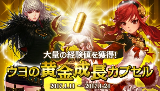 画像ギャラリー No.009のサムネイル画像 / 「アラド戦記」,アップデート“Season5.魔界”に先駆け,多数の育成支援イベントを実施