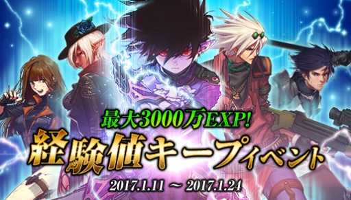 画像ギャラリー No.014のサムネイル画像 / 「アラド戦記」,アップデート“Season5.魔界”に先駆け,多数の育成支援イベントを実施