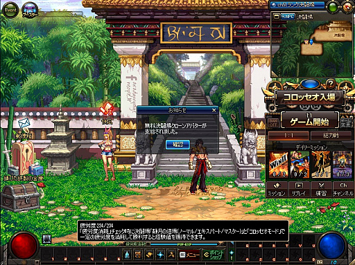 画像ギャラリー No.015のサムネイル画像 / 「アラド戦記」,最高レベル拡張や新規地域追加など「Season5.魔界」アップデートが本日実装