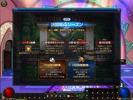 画像ギャラリー No.016のサムネイル画像 / 「アラド戦記」,最高レベル拡張や新規地域追加など「Season5.魔界」アップデートが本日実装