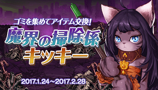 画像ギャラリー No.025のサムネイル画像 / 「アラド戦記」,最高レベル拡張や新規地域追加など「Season5.魔界」アップデートが本日実装