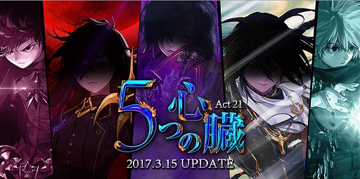 画像ギャラリー No.001のサムネイル画像 / 「アラド戦記」,Act.21「5つの心臓」のティザーページが本日公開