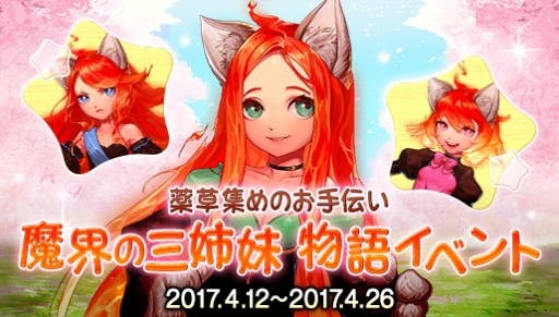 画像ギャラリー No.014のサムネイル画像 / 「アラド戦記」,「サーカスダンジョン」など3つのイベントを実施