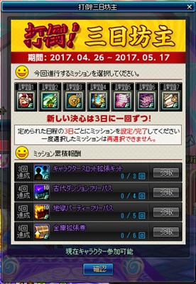 画像ギャラリー No.005のサムネイル画像 / 「アラド戦記」,Season5 Act1.外伝「プロガの侵攻」アップデートを実施