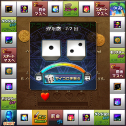 画像ギャラリー No.002のサムネイル画像 / 「アラド戦記」で進んだマスに応じて報酬が手に入るイベント開催