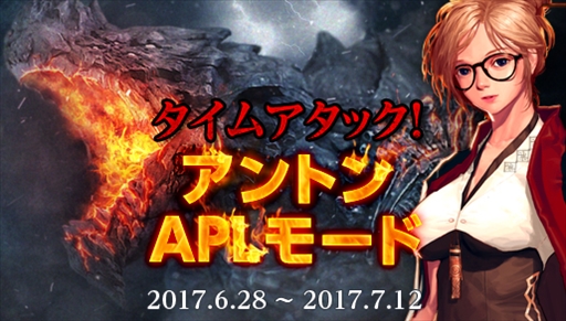 画像ギャラリー No.003のサムネイル画像 / 「アラド戦記」,魔界地域の新コンテンツ「ルークレイド」が実装。大会イベント「天下一決定戦2017」の出場選手募集の開始も