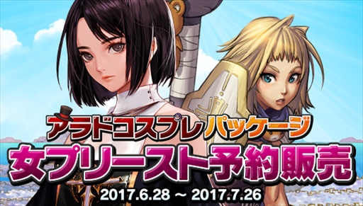 画像ギャラリー No.004のサムネイル画像 / 「アラド戦記」,魔界地域の新コンテンツ「ルークレイド」が実装。大会イベント「天下一決定戦2017」の出場選手募集の開始も