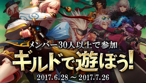 画像ギャラリー No.009のサムネイル画像 / 「アラド戦記」,魔界地域の新コンテンツ「ルークレイド」が実装。大会イベント「天下一決定戦2017」の出場選手募集の開始も