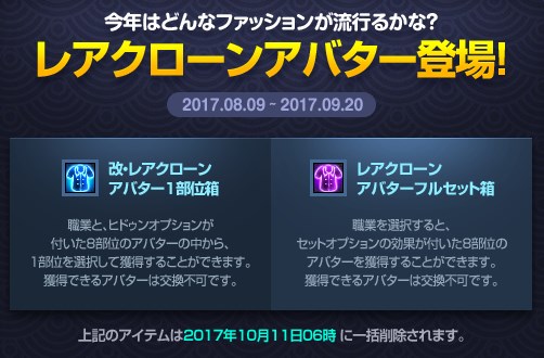 画像ギャラリー No.003のサムネイル画像 / 「アラド戦記」,週末疲労度バーニングイベントなど3種のイベントを開催
