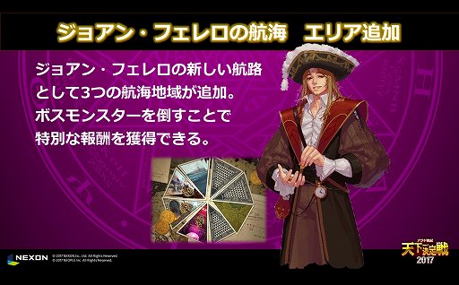 画像ギャラリー No.006のサムネイル画像 / 「アラド戦記」の日本最強プレイヤーを決定する「天下一決定戦2017」が開催。次期アップデート情報も発表に