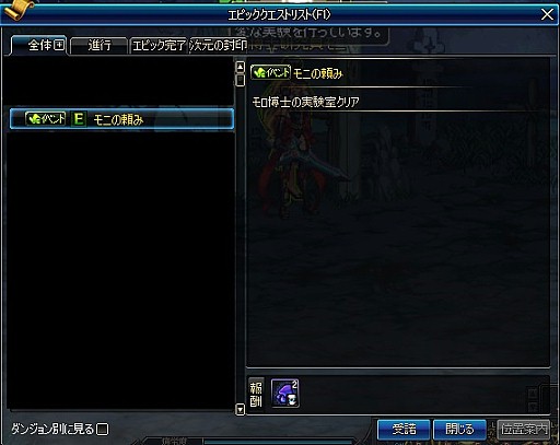 画像ギャラリー No.005のサムネイル画像 / 「アラド戦記」,期間限定イベントダンジョン「モロ博士の実験室」が登場。女プリースト11次レアアバターも