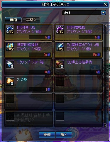 画像ギャラリー No.007のサムネイル画像 / 「アラド戦記」,期間限定イベントダンジョン「モロ博士の実験室」が登場。女プリースト11次レアアバターも