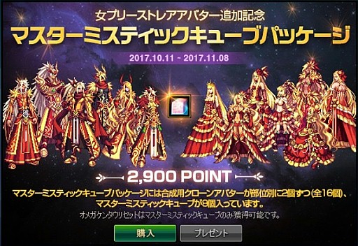 画像ギャラリー No.013のサムネイル画像 / 「アラド戦記」,期間限定イベントダンジョン「モロ博士の実験室」が登場。女プリースト11次レアアバターも