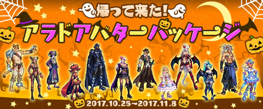 画像ギャラリー No.019のサムネイル画像 / 「アラド戦記」大型アップデートSeason5 Act7“新しい冒険”が実装