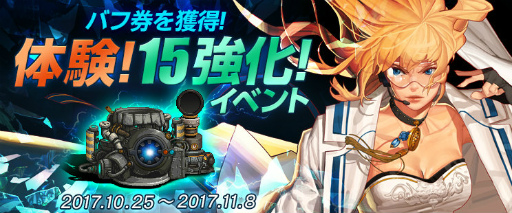 画像ギャラリー No.030のサムネイル画像 / 「アラド戦記」大型アップデートSeason5 Act7“新しい冒険”が実装