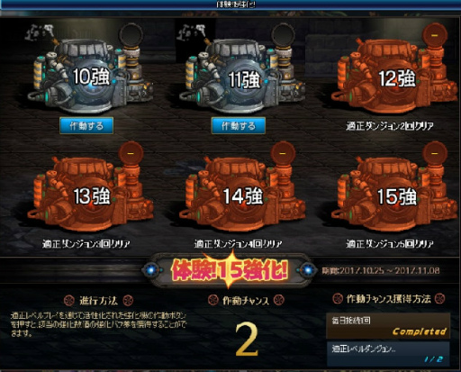 画像ギャラリー No.033のサムネイル画像 / 「アラド戦記」大型アップデートSeason5 Act7“新しい冒険”が実装