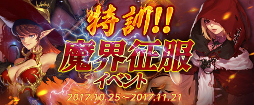 画像ギャラリー No.034のサムネイル画像 / 「アラド戦記」大型アップデートSeason5 Act7“新しい冒険”が実装