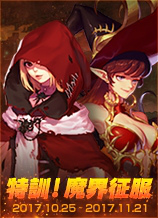 画像ギャラリー No.035のサムネイル画像 / 「アラド戦記」大型アップデートSeason5 Act7“新しい冒険”が実装