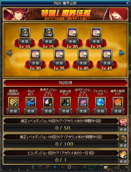 画像ギャラリー No.036のサムネイル画像 / 「アラド戦記」大型アップデートSeason5 Act7“新しい冒険”が実装