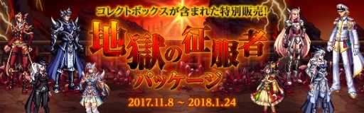 画像ギャラリー No.009のサムネイル画像 / 「アラド戦記」,新規ヘルダンジョン「時空の亀裂」を本日実装