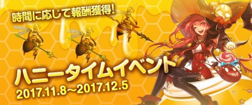 画像ギャラリー No.022のサムネイル画像 / 「アラド戦記」,新規ヘルダンジョン「時空の亀裂」を本日実装