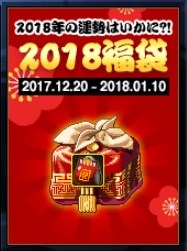 画像ギャラリー No.002のサムネイル画像 / 「アラド戦記」,年末年始イベント&キャンペーンを多数開催