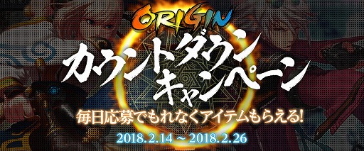 画像ギャラリー No.001のサムネイル画像 / 「アラド戦記」,大型アップデート直前イベントが開催。ダブルアップ地獄パーティーも復刻開催