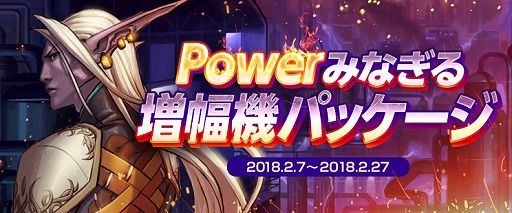 画像ギャラリー No.003のサムネイル画像 / 「アラド戦記」,大型アップデート直前イベントが開催。ダブルアップ地獄パーティーも復刻開催