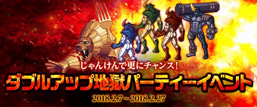 画像ギャラリー No.005のサムネイル画像 / 「アラド戦記」,大型アップデート直前イベントが開催。ダブルアップ地獄パーティーも復刻開催