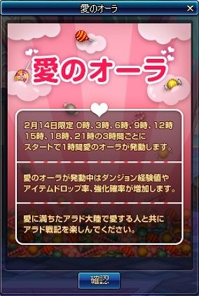 画像ギャラリー No.008のサムネイル画像 / 「アラド戦記」,大型アップデート直前イベントが開催。ダブルアップ地獄パーティーも復刻開催