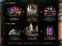 画像ギャラリー No.036のサムネイル画像 / 「アラド戦記」,大型アップデート「Season6 Act1.ORIGIN」が本日実装。ワールドマップや「エピック製作システム」など新要素を多数追加