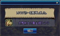 画像ギャラリー No.059のサムネイル画像 / 「アラド戦記」,大型アップデート「Season6 Act1.ORIGIN」が本日実装。ワールドマップや「エピック製作システム」など新要素を多数追加