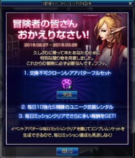 画像ギャラリー No.068のサムネイル画像 / 「アラド戦記」,大型アップデート「Season6 Act1.ORIGIN」が本日実装。ワールドマップや「エピック製作システム」など新要素を多数追加