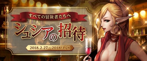 画像ギャラリー No.070のサムネイル画像 / 「アラド戦記」,大型アップデート「Season6 Act1.ORIGIN」が本日実装。ワールドマップや「エピック製作システム」など新要素を多数追加