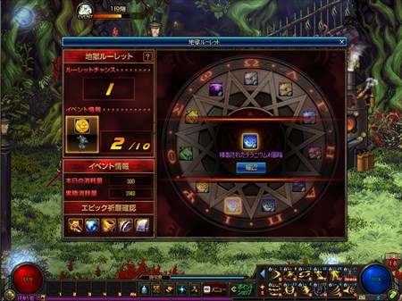 画像ギャラリー No.001のサムネイル画像 / 「アラド戦記」,アメイジングボックスに「地獄珠」が登場