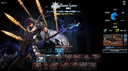 画像ギャラリー No.002のサムネイル画像 / 「アラド戦記」,魔槍士の新規転職ドラゴニアンランサー&ダークランサーが実装