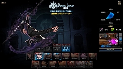 画像ギャラリー No.007のサムネイル画像 / 「アラド戦記」,魔槍士の新規転職ドラゴニアンランサー&ダークランサーが実装