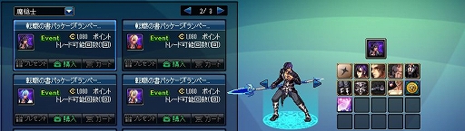 画像ギャラリー No.013のサムネイル画像 / 「アラド戦記」,魔槍士の新規転職ドラゴニアンランサー&ダークランサーが実装