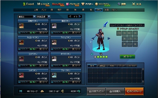 画像ギャラリー No.014のサムネイル画像 / 「アラド戦記」,魔槍士の新規転職ドラゴニアンランサー&ダークランサーが実装