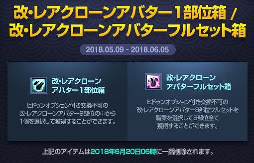 画像ギャラリー No.017のサムネイル画像 / 「アラド戦記」,魔槍士の新規転職ドラゴニアンランサー&ダークランサーが実装