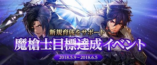 画像ギャラリー No.018のサムネイル画像 / 「アラド戦記」,魔槍士の新規転職ドラゴニアンランサー&ダークランサーが実装