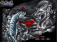 画像集#004のサムネイル/CJ インターネットジャパン,「龍虎の里」のキャラ情報を公開