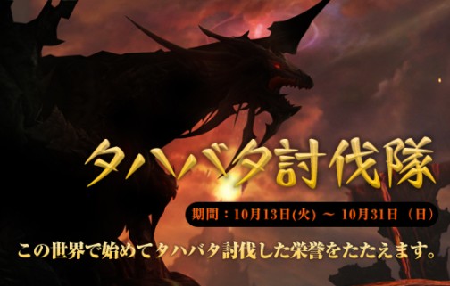 画像ギャラリー No.003のサムネイル画像 / 「The Tower of AION」大型アップデート「Episode 1.5 龍族の侵攻」が本日実装,セキュリティ対策キャンペーンも実施