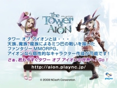 画像ギャラリー No.001のサムネイル画像 / 「AION」「リネ2」「リネ」,ゲーム内アイテムが入手できる公認ネットカフェ限定カードをもらいにいこう