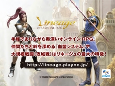 画像ギャラリー No.003のサムネイル画像 / 「AION」「リネ2」「リネ」,ゲーム内アイテムが入手できる公認ネットカフェ限定カードをもらいにいこう