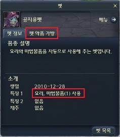 画像ギャラリー No.013のサムネイル画像 / 「AION 2.5」の主要システムアップデートを確認。新機能「パーティコンパニオンシステム」やキャラクターカスタマイズ,ペットシステムの強化も